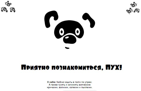 Винни-пух