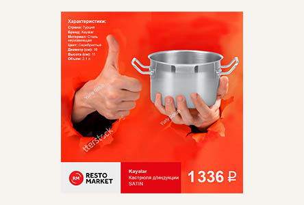 Продуктовая карточка