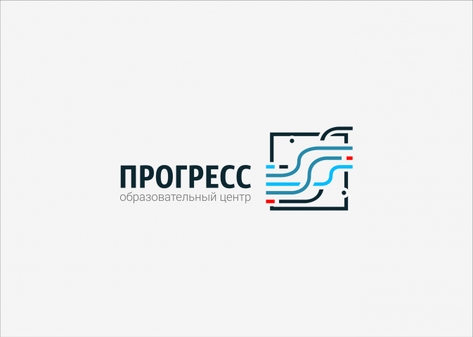 прогресс