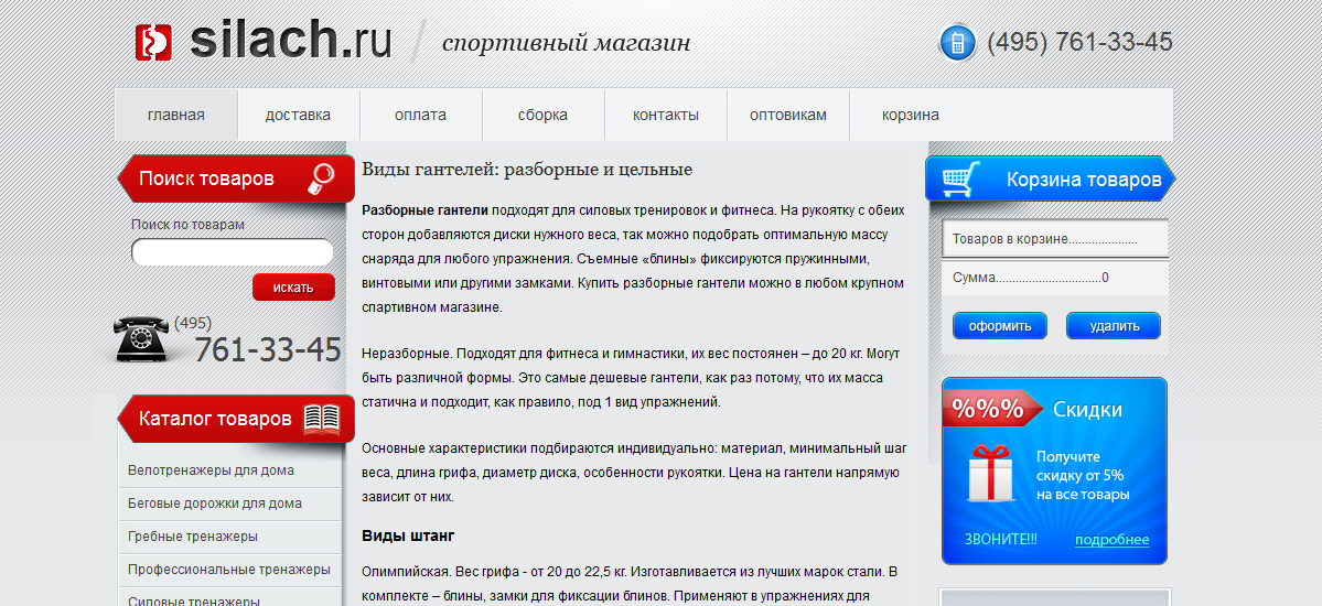 силачтекст.png