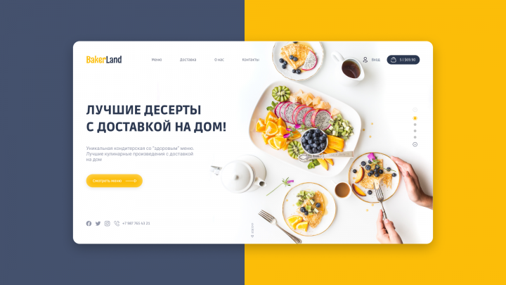 Сайт кафе
