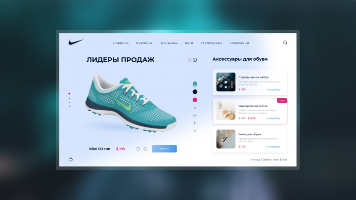Найк
