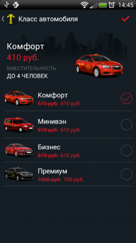 Доработка приложения Такси 6000000