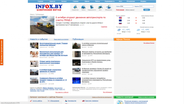 Поддержка сайта на Zend Framework