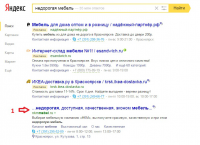 Недорогая мебель