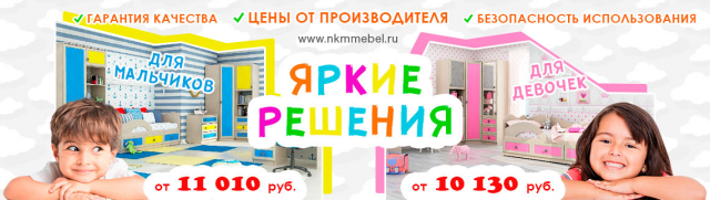 Баннер - Детская комната