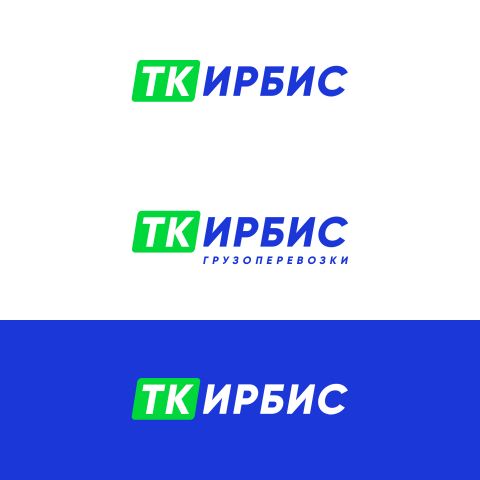 Логотип для ТК ИРБИС