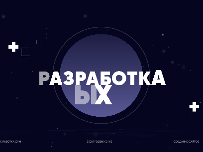 Разработка сайтов "под ключ"