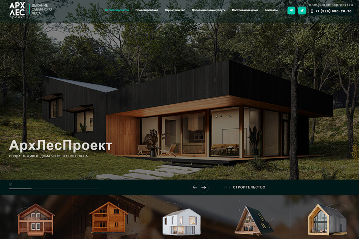 Строительная компания