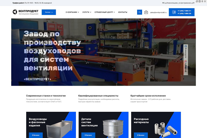 Промышленная вентиляция