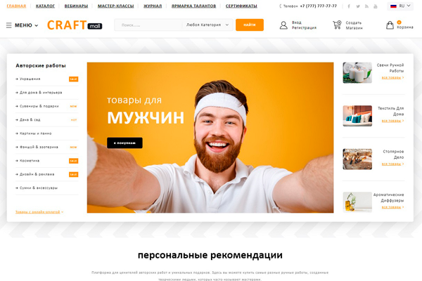 Лавка мастеров