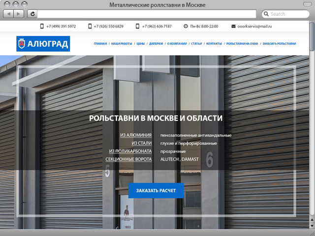 Рольставни с установкой