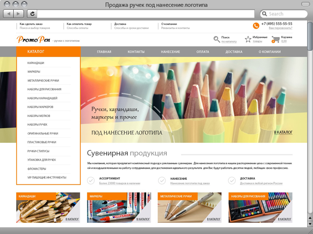 Ручки под логотип