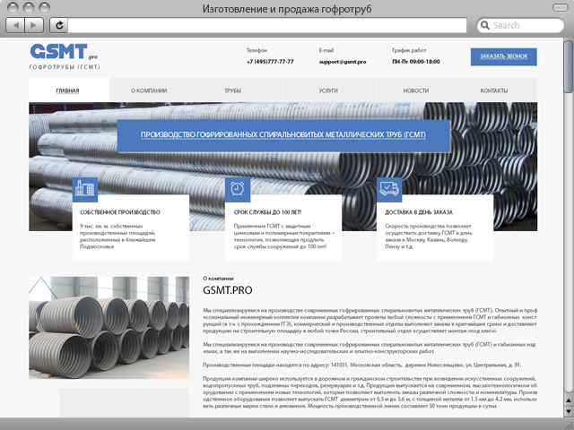 Изготовление гофротруб