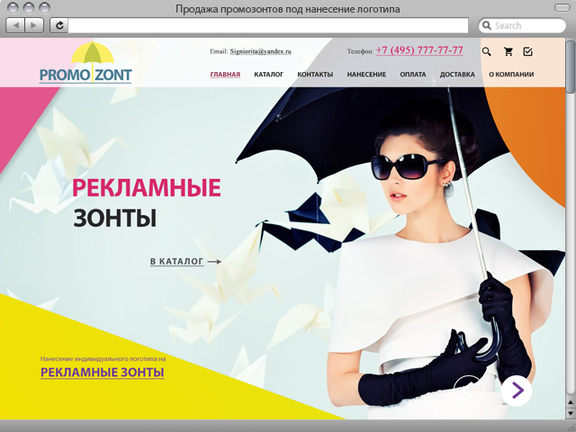 Промо зонты с логотипом