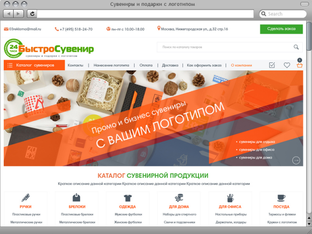 Сувениры и подарки с логотипом