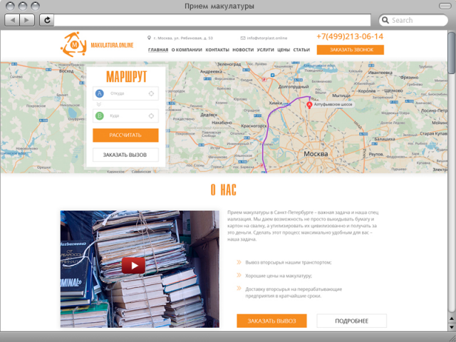 Прием макулатуры