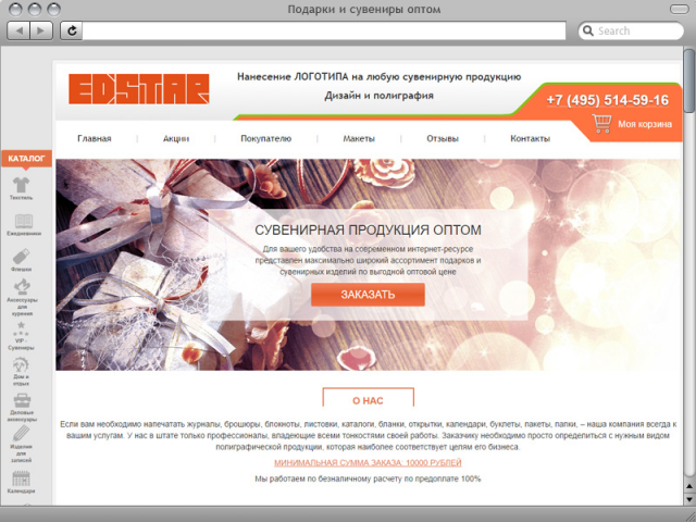 ПОДАРКИ И СУВЕНИРЫ ОПТОМ