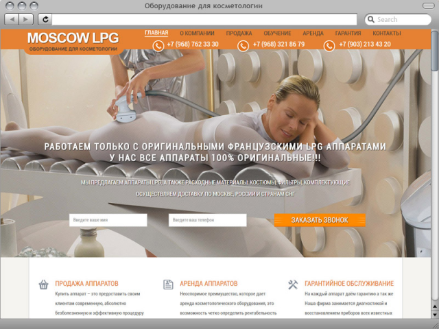 LPG АППАРАТЫ