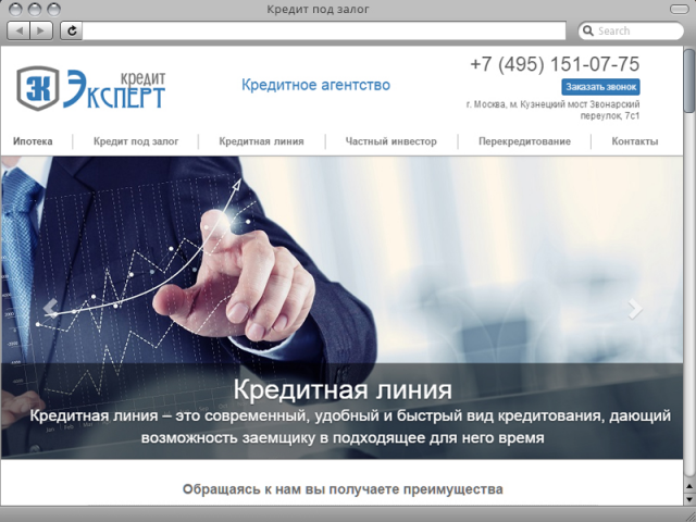 Кредитное агентство