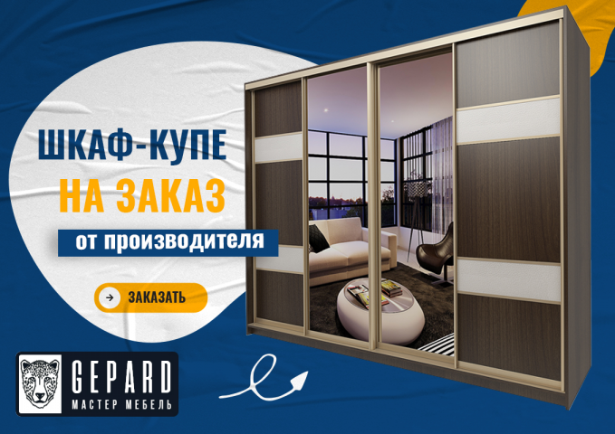Мебель за заказ