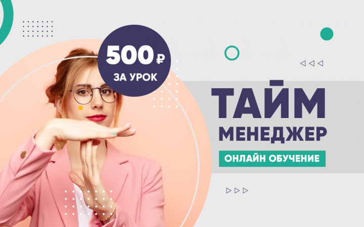 Онлайн курсы