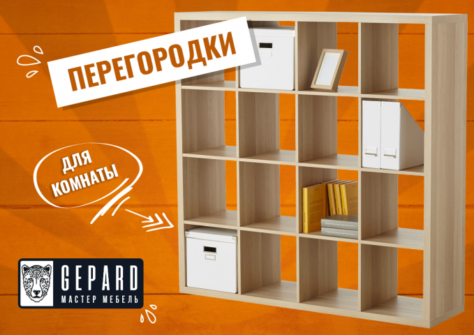 Мебель за заказ