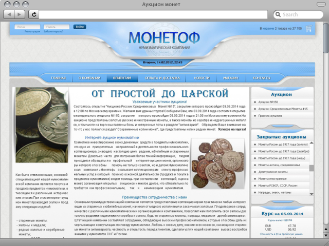 Редизайн сайта Монетоф