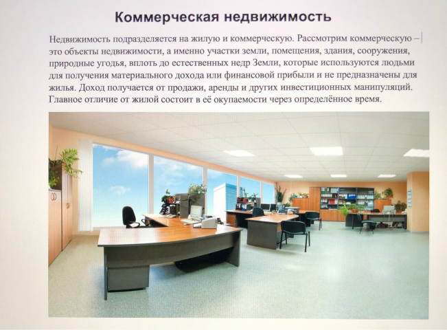 Рекламная статья