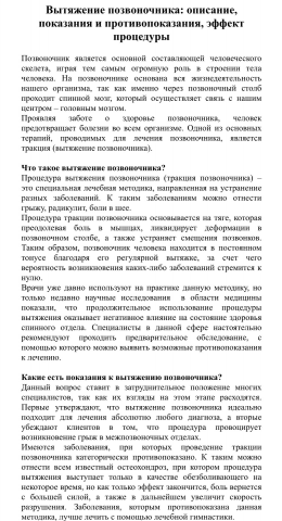 Медицина