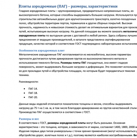 Для сайта