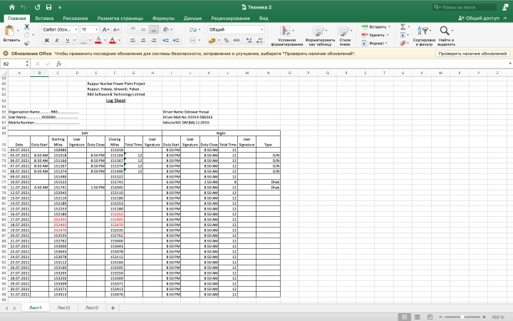 Работа с таблицами