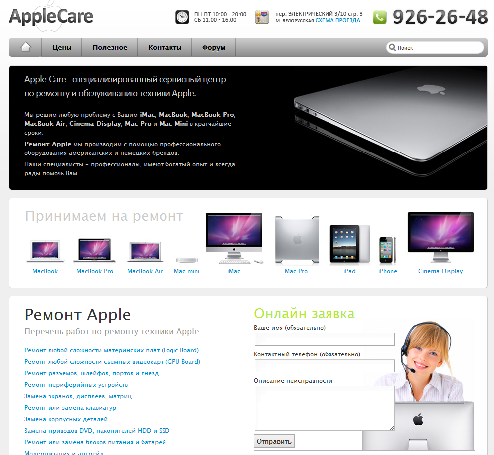 apple-care.png