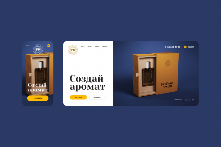 Логобук Perfume
