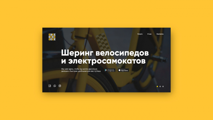 Фирменный стиль для компании "EBEE"