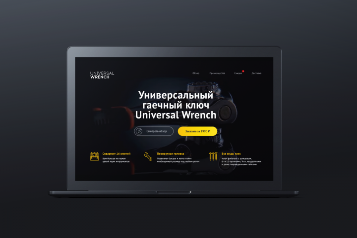 Landing Page "Universal Wrench"