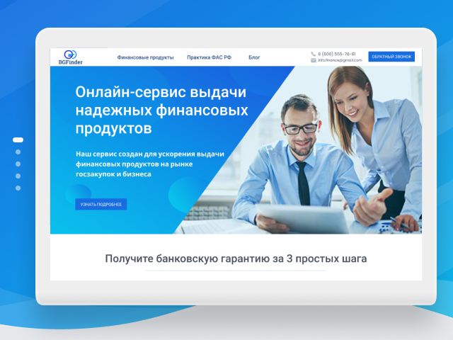 Онлайн-сервис выдачи надежных финансовых продуктов