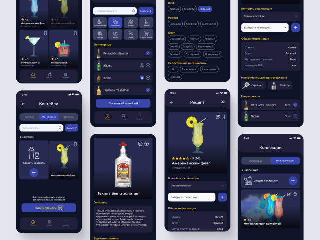 Cocktail Art - bartender app