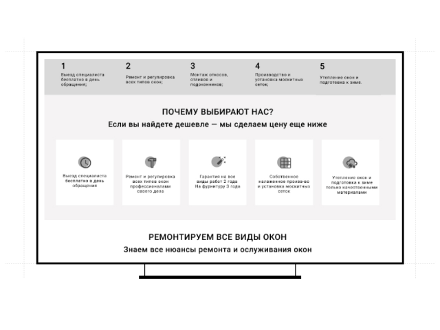 Прототип сайта