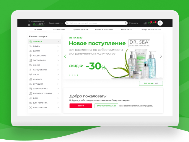 Online Marketplaces E-Bazar