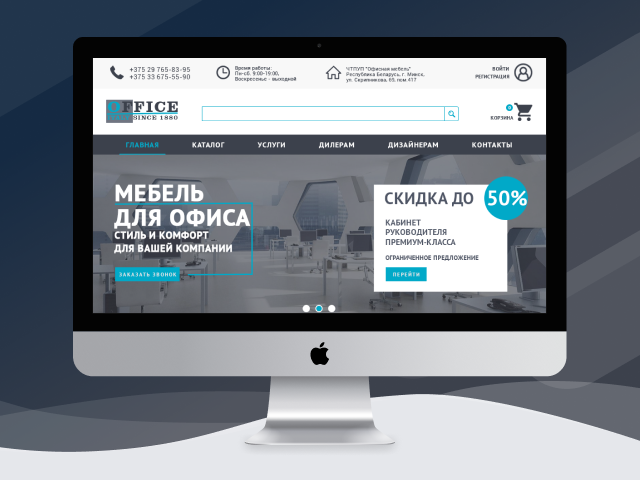 Интернет-магазин офисной мебели