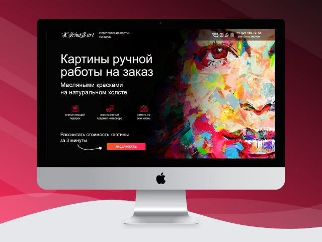 Картины на заказ