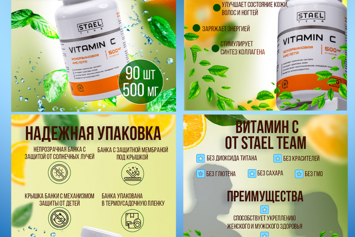 Еще один витамин С