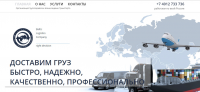 Организация грузоперевозок