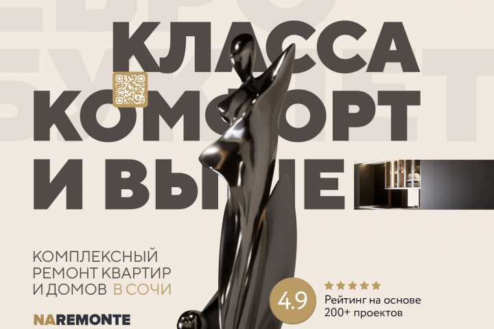 Евро буклет А4 (4+4), от прототипа до дизайна для Naremonte.pro