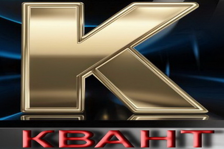 Разработка логотипа для компьютерного магазина"Квант"(вариант 2)