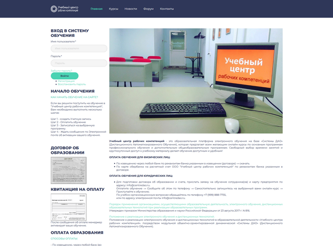 Образовательная система