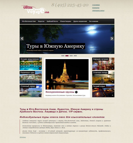 Туристический клуб