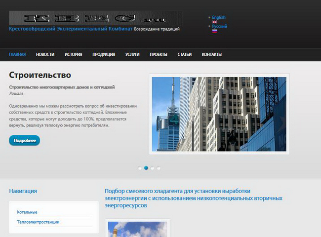 Корпоративный сайт