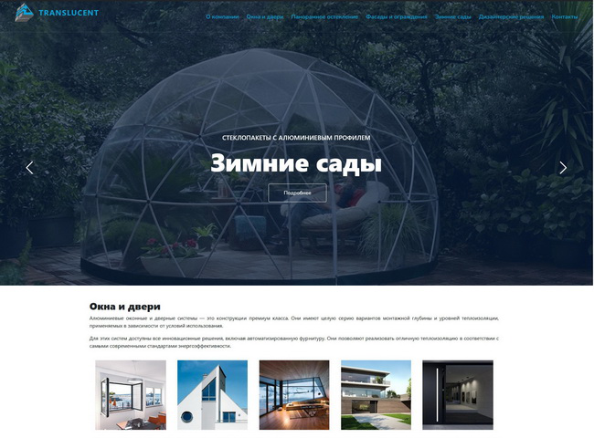 Лендинг пейдж для сайта